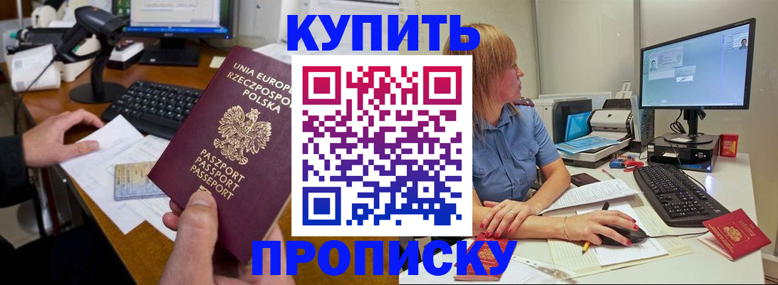 временная регистрация 2025 в Мурманской области